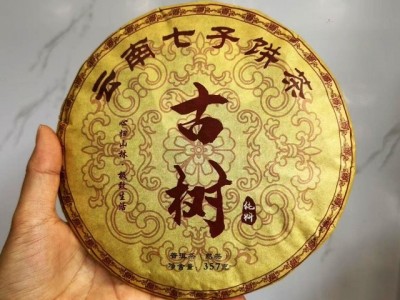 批发云南普洱茶80元/饼起图3