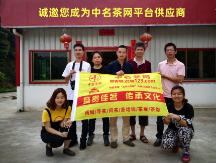 邀您成为茶叶供应商
